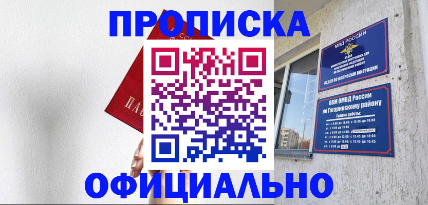 найти адрес прописки в Заречном