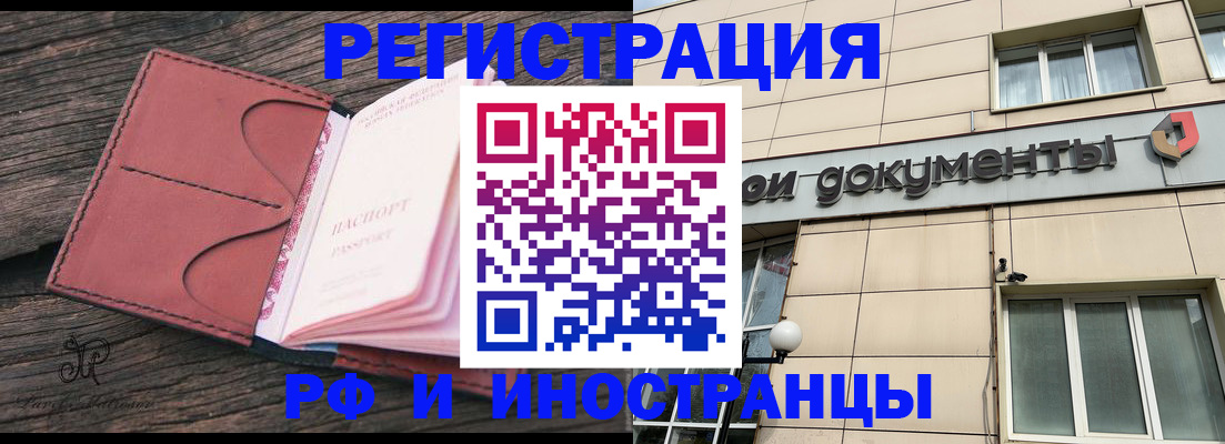 прописка для кредита в Заречном